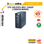 [ผ่อน 0% 10 ด.] UPS ABLEREX-MS II 10000P (10000VA/9000W) / ประกัน 1 YEAR / BY ITSTORE ONLINE