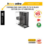 [ผ่อน 0% 3 ด.]THERMALTAKE CASE CORE P5 TG V2 BLACK EDITION CA-1E7-00M1WN-05/ประกัน 2 Years/BY ITSTORE-ONLINE