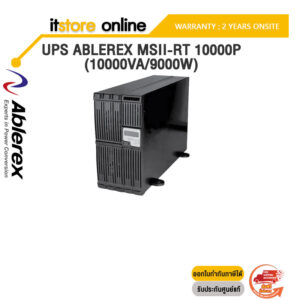 UPS ABLEREX MSII-RT 10000P (10000VA/9000W)/ประกัน 2 Y+Onsite/BY ITSTORE-ONLINE