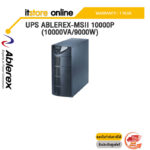 UPS ABLEREX-MS II 10000P (10000VA/9000W) / ประกัน 1 YEAR / BY ITSTORE ONLINE