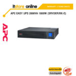 APC EASY UPS 2000VA 1800W (SRV2KRIRK-E)/ประกัน 2 Y+Onsite/BY ITSTORE-ONLINE