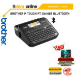 BROTHER P-TOUCH PT-D610BT BLUETOOTH/ประกัน 1 Year/BY ITSTORE-ONLINE