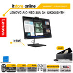 LENOVO AIO NEO 30A G4 12K0003HTH/i5-13420H/ประกัน 3 YEARS+ONSITE/BY ITSTORE-ONLINE