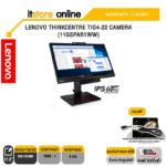 LENOVO THINKCENTRE TIO4-22 CAMERA (IPS/60Hz) / ประกัน 3 Years/BY ITSTORE ONLINE