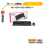 MSI VIGOR GK30 COMBO TH/ประกัน 2 Years/BY ITSTORE ONLINE