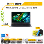 ACER ASPIRE LITE AL15-51M-5318/ประกัน 2 Y+Onsite/BY ITSTORE-ONLINE