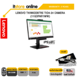 LENOVO THINKCENTRE TIO4-24 CAMERA (IPS/60Hz) / ประกัน 3 Years / BY ITSTORE ONLINE