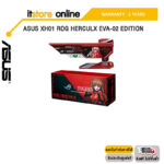 ASUS XH01 ROG HERCULX EVA-02 EDITION/ประกัน 2 Years/BY ITSTORE-ONLINE