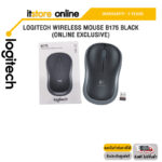 LOGITECH WIRELESS MOUSE B175 BLACK (ONLINE EXCLUSIVE)/ประกัน 3 YEARS/BY ITSTORE-ONLINE