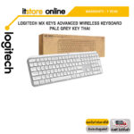 LOGITECH MX KEYS ADVANCED WIRELESS KEYBOARD PALE GREY KEY THAI/ประกัน 1 YEAR/BY ITSTORE-ONLINE