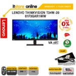[ผ่อน 0% 10 ด.]LENOVO THINKVISION T34W-20 (61F3GAR1WW)/ประกัน 3 Y+Onsite/BY ITSTORE-ONLINE