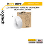 LOGITECH LIFT VERTICAL ERGONOMIC MOUSE PALE GREY/ประกัน 1 Year/BY ITSTORE-ONLINE