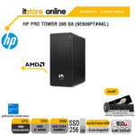 HP PRO TOWER 285 G8 (9E809PT#AKL)/ประกัน 3 Y+Onsite/ BY ITSTORE-ONLINE