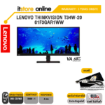 LENOVO THINKVISION T34W-20 (61F3GAR1WW)/ประกัน 3 Y+Onsite/BY ITSTORE-ONLINE