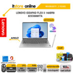 LENOVO IDEAPAD FLEX 5 14ABR8 82XX009HTA/Ryzen 5 7530U/ประกัน 3 Years/BY ITSTORE-ONLINE