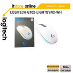 LOGITECH G102-LIGHTSYNC-WH/ประกัน 2 Years/BY ITSTORE-ONLINE