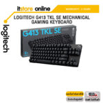 LOGITECH G413 SE MECHANICAL GAMING KEYBOARD/ประกัน 2 Years/BY ITSTORE-ONLINE
