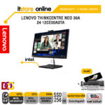 LENOVO THINKCENTRE NEO 30A 24 12CE00A3TA/i3-1215U/ประกัน 3 Years+Onsite/BY ITSTORE-ONLINE