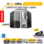 LENOVO PC V55T GEN 2-13ACN 11RRS0D200/ประกัน 3 Y+Onsite/ BY ITSTORE-ONLINE