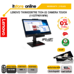 [ผ่อน 0% 10 ด.] LENOVO THINKCENTRE TIO4-22 CAMERA TOUCH (IPS/60Hz) /ประกัน 3 Years /BY ITSTORE ONLINE