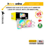 [ผ่อน 0% 6 ด.]CORSAIR iCUE H100i ELITE CAPELLIX XT 240MM RGB LIQUID CPU COOLER, WHITE (CW-9060072-WW)/ประกัน 5 Y+Onsite/ BY ITSTORE-ONLINE