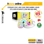 [ผ่อน 0% 10 ด.]CORSAIR iCUE LINK H100i RGB 240MM LIQUID CPU COOLER,WHITE (CW-9061005-WW)/ประกัน 6 Y+Onsite/BY ITSTORE-ONLINE
