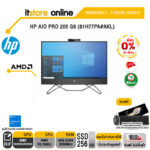[ผ่อน%10ด.]HP AIO PRO 205 G8/AMD Ryzen™ 3 5300U/3 Years Onsite Service