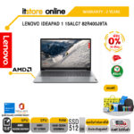 [ผ่อน 0% 10 ด.]LENOVO IDEAPAD 1 15ALC7 82R400J9TA/R7 5700U/ประกัน 2 YEARS/BY ITSTORE-ONLINE