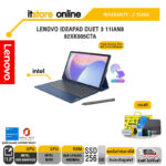 LENOVO IDEAPAD DUET 3 11IAN8 82XK005CTA/ประกัน 2 Years/BY ITSTORE-ONLINE