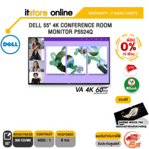 [ผ่อน 0% 10 ด.] DELL 55" 4K CONFERENCE ROOM MONITOR P5524Q (VA/4K/60Hz) / ประกัน 3 Years Onsite/ BY ITSTORE ONLINE