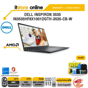 DELL INSPIRON 3535 IN3535HF8X1001OGTH-3535-CB-W/ประกัน 2 Y+Onsite/BY ITSTORE-ONLINE