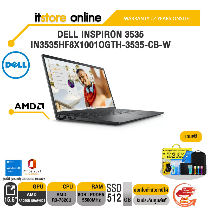 DELL INSPIRON 3535 IN3535HF8X1001OGTH-3535-CB-W/ประกัน 2 Y+Onsite/BY ITSTORE-ONLINE