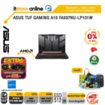 [ผ่อน 0% 10 ด.]ASUS TUF GAMING A15 FA507NU-LP101W/R5 7535HS/ประกัน 2 YEARS/BY ITSTORE-ONLINE