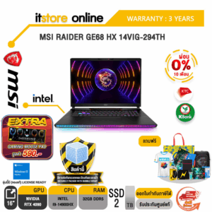 [ผ่อน 0% 10 ด.]MSI RAIDER GE68 HX 14VIG-294TH/i9-14900HX/ประกัน 3 Years/BY ITSTORE ONLINE