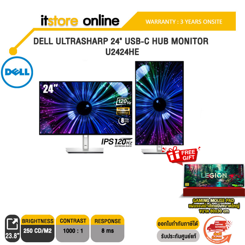 DELL ULTRASHARP 24" USB-C HUB MONITOR U2424HE (IPS/120HZ)/ประกัน 3 Years/BY ITSTORE-ONLINE