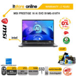 [ผ่อน 0% 10 ด.]MSI PRESTIGE 16 AI EVO B1MG-018TH/I7 155H/ประกัน 2 Years/BY ITSTORE-ONLINE