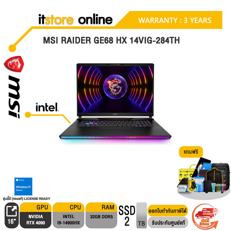 MSI RAIDER GE68 HX 14VIG-284TH/i9-14900HX/ประกัน 3 Years/BY ITSTORE-ONLINE