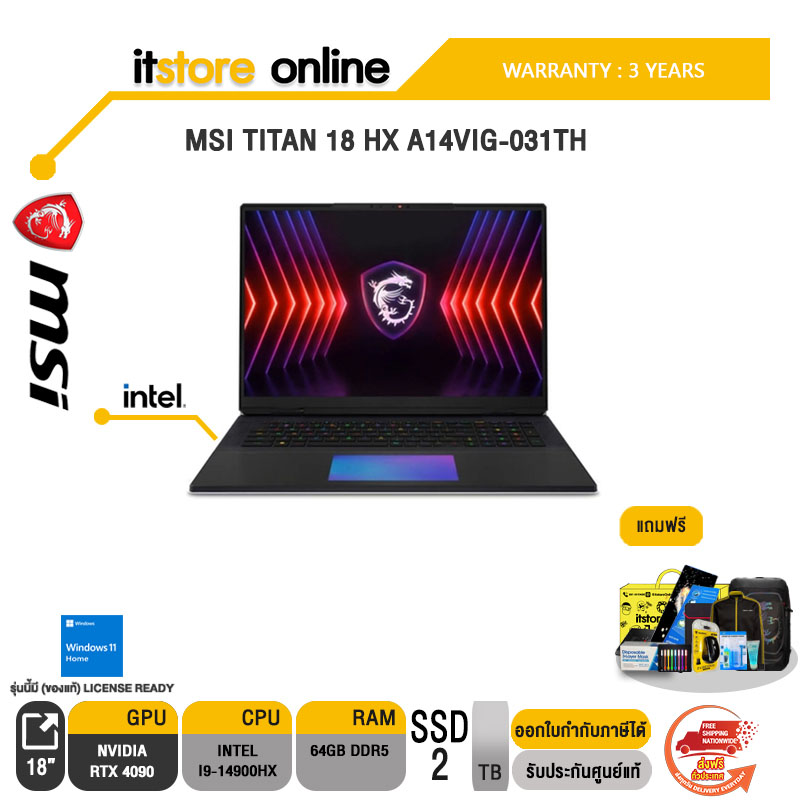 MSI TITAN 18 HX A14VIG-031TH/i9-14900HX/ประกัน 3 Years/BY ITSTORE-ONLINE