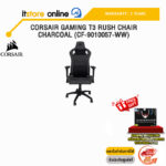 CORSAIR GAMING T3 RUSH CHAIR CHARCOAL (CF-9010057-WW)/ประกัน 2 Years/BY ITSTORE-ONLINE