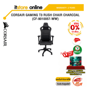 [ผ่อน 0% 10 ด.]CORSAIR GAMING T3 RUSH CHAIR CHARCOAL (CF-9010057-WW)/ประกัน 2 Years/BY ITSTORE-ONLINE
