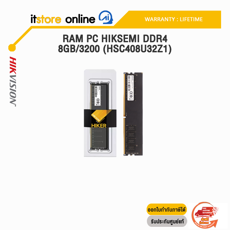 RAM PC HIKSEMI DDR4 8GB/3200 (HSC408U32Z1)/ประกัน limited lifetime/BY ITSTORE-ONLINE