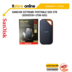 SANDISK EXTREME PORTABLE SSD 2TB (SDSSDE81-2T00-G25)/ประกัน 5 Years/BY ITSTORE ONLINE