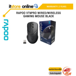 RAPOO VT9PRO WIRED/WIRELESS GAMING MOUSE BLACK/ประกัน 2 Years/BY ITSTORE-ONLINE