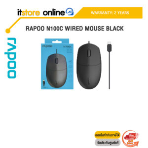 RAPOO N100C WIRED MOUSE BLACK/ประกัน 2 Years/BY ITSTORE-ONLINE