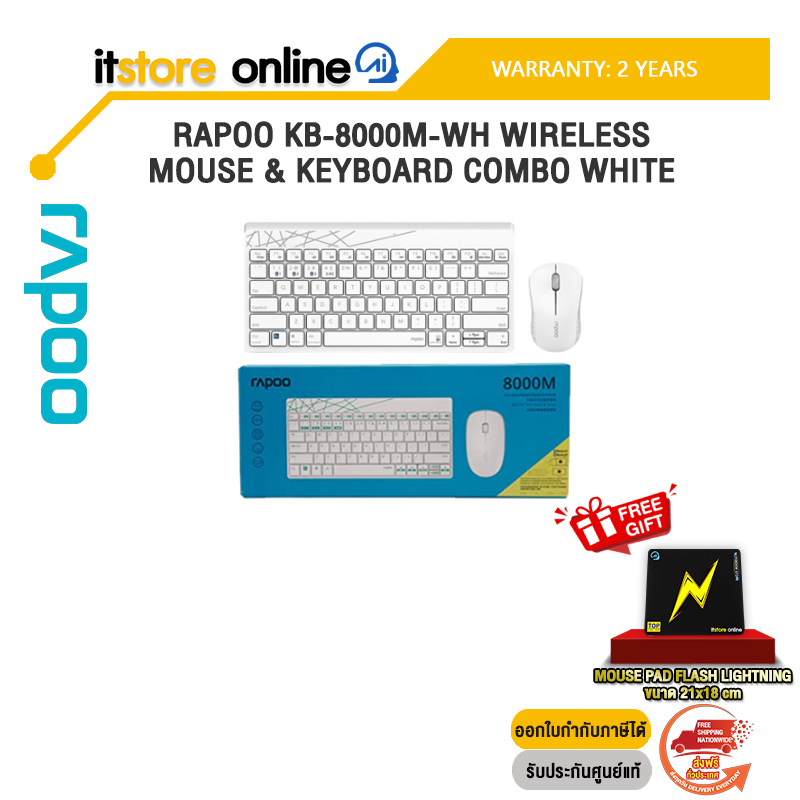 RAPOO KB-8000M-BK WIRELESS MOUSE & KEYBOARD COMBO BLACK/ประกัน 2 Years/BY ITSTORE-ONLINE