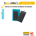 RAPOO K10 WIRED NUMERIC KEYBOARD/ประกัน 2 YEARS/BY ITSTORE-ONLINE