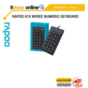 RAPOO K10 WIRED NUMERIC KEYBOARD/ประกัน 2 YEARS/BY ITSTORE-ONLINE
