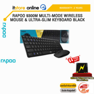 RAPOO 9300M Multi-mode Wireless Mouse & Ultra-slim Keyboard Black/ประกัน 2 Years/BY ITSTORE-ONLINE