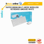 RAPOO 9350M Multi-mode Wireless Keyboard &Mouse White/ประกัน 2 Years/BY ITSTORE-ONLINE