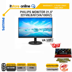 PHILIPS MONITOR 21.5" 221V8LB/67(VA/100HZ)/ประกัน 3 YEARS ONSITE+BKK ONLY/BY ITSTORE-ONLINE